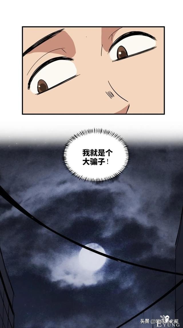 「人性漫画」盖世英雄不可告人的可怕秘密-42.jpg