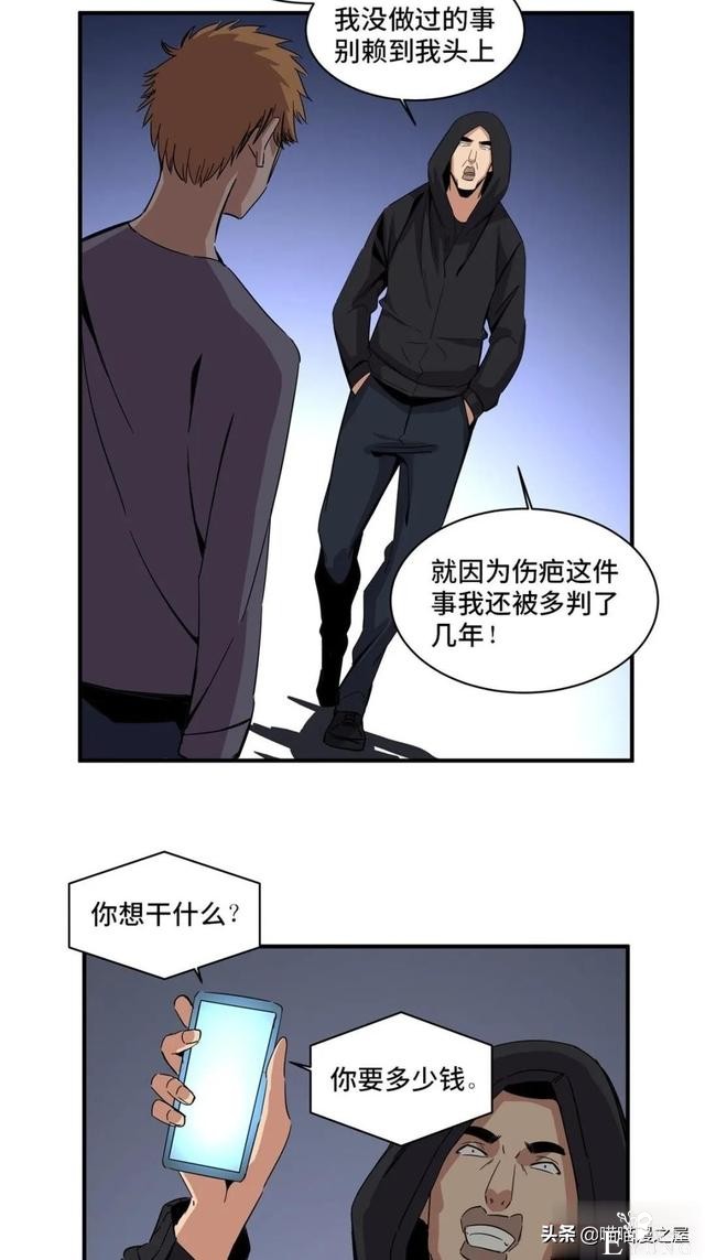 「人性漫画」盖世英雄不可告人的可怕秘密-45.jpg