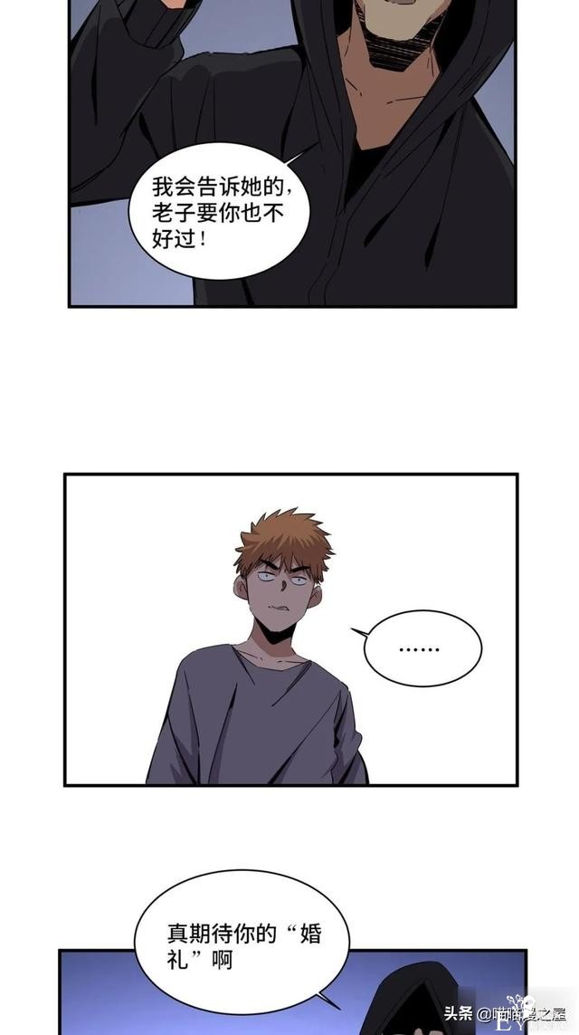 「人性漫画」盖世英雄不可告人的可怕秘密-46.jpg