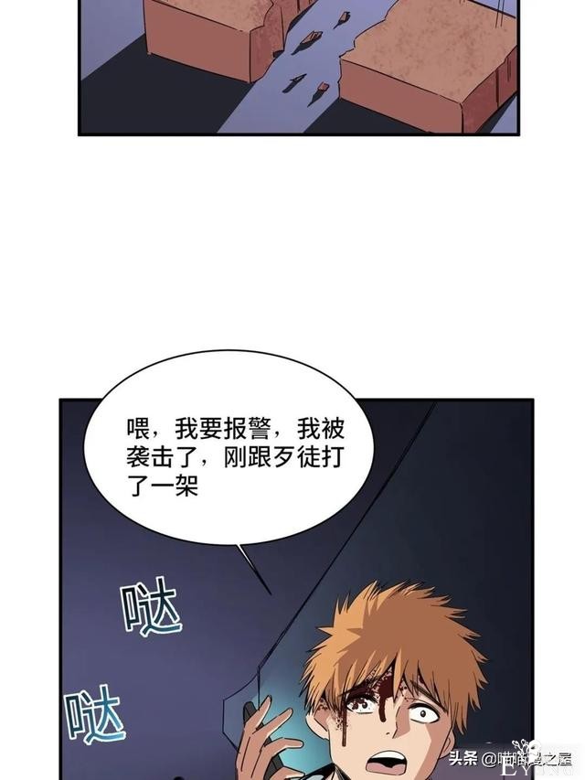 「人性漫画」盖世英雄不可告人的可怕秘密-53.jpg