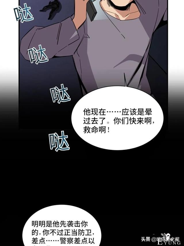 「人性漫画」盖世英雄不可告人的可怕秘密-54.jpg