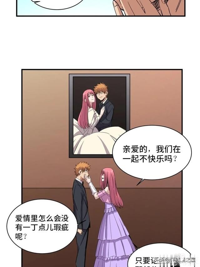 「人性漫画」盖世英雄不可告人的可怕秘密-57.jpg