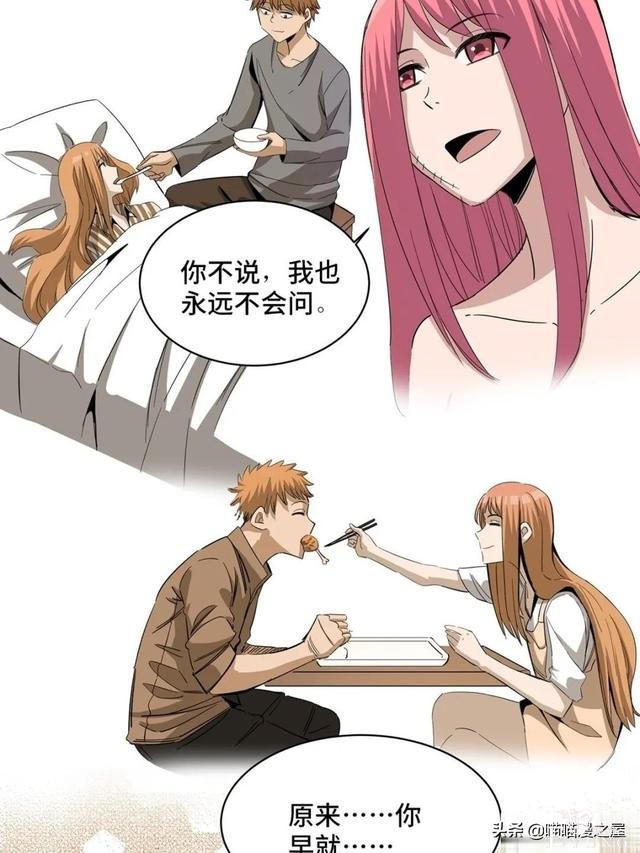「人性漫画」盖世英雄不可告人的可怕秘密-59.jpg