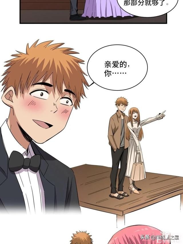 「人性漫画」盖世英雄不可告人的可怕秘密-58.jpg