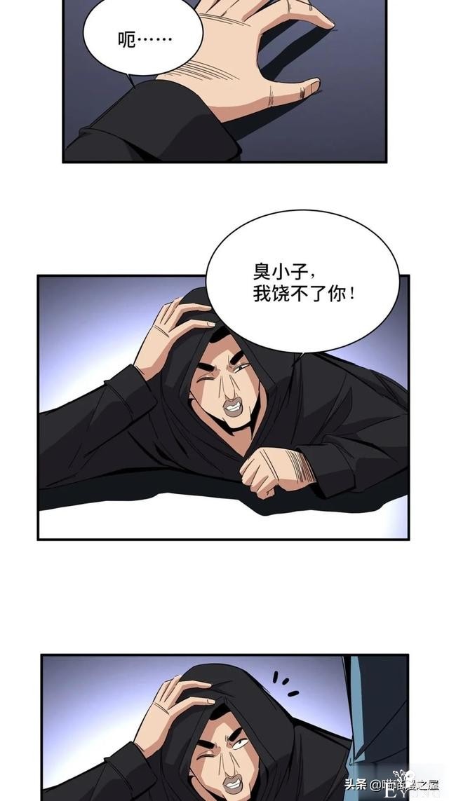「人性漫画」盖世英雄不可告人的可怕秘密-66.jpg