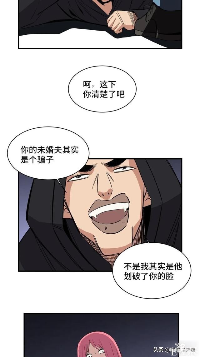 「人性漫画」盖世英雄不可告人的可怕秘密-67.jpg