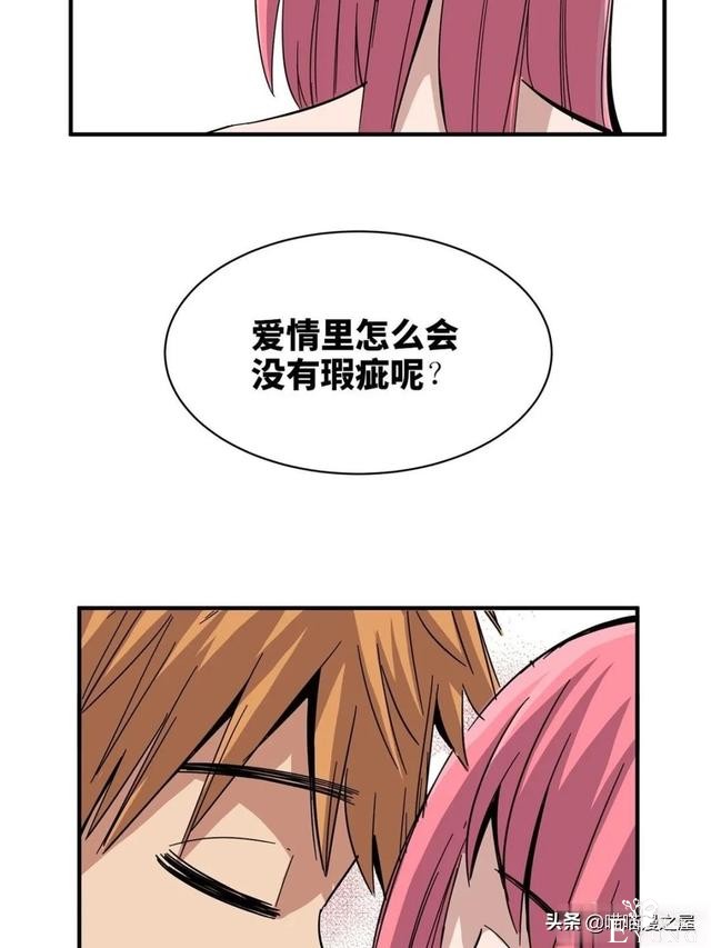 「人性漫画」盖世英雄不可告人的可怕秘密-73.jpg