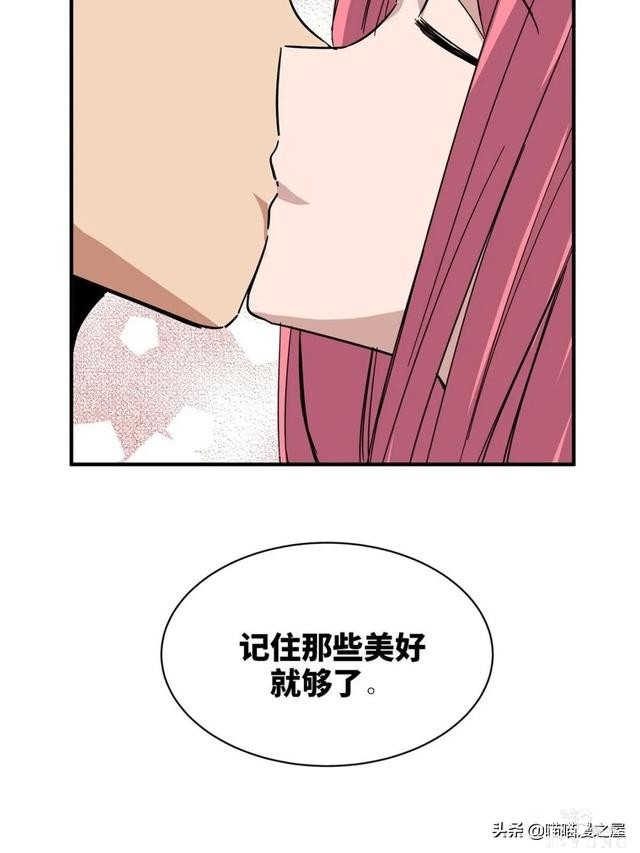 「人性漫画」盖世英雄不可告人的可怕秘密-74.jpg