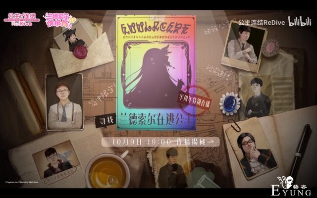 本地化IP运营如何做？答案就在B站游戏——《公主连结》-9.jpg