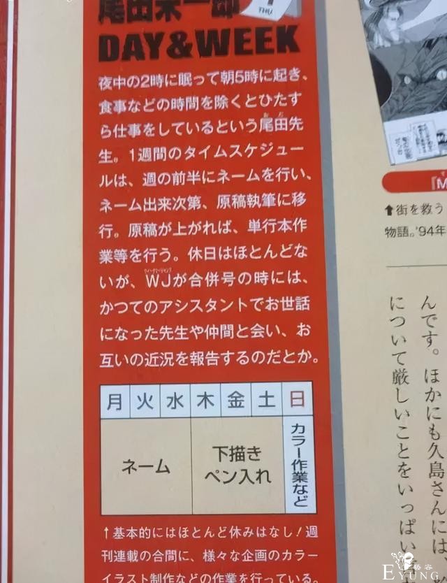 不同漫画家的工作时间对比，大部分人爆肝，但有一人常年休息？-4.jpg