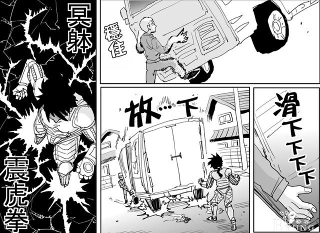 一拳超人原作133话：水龙突破“限制器”吊打饿狼，饿狼战败-8.jpg