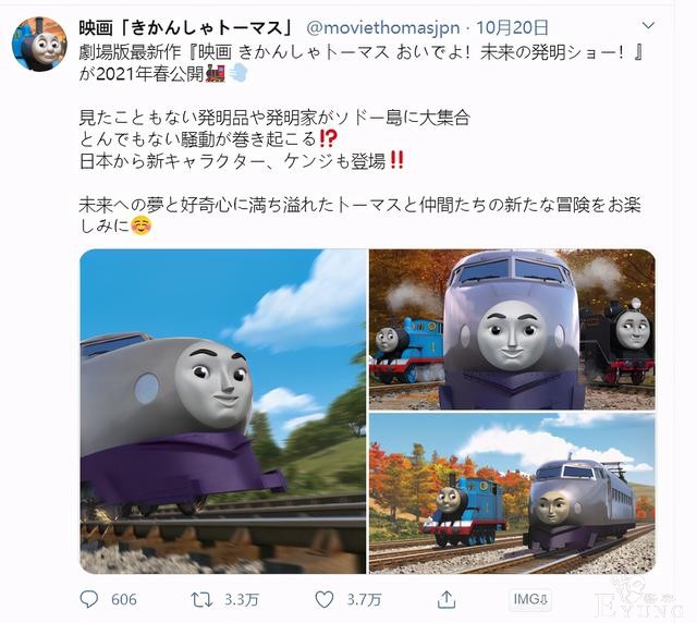 托马斯的日本新角色实在太“帅”了，网友纷纷玩起了梗-1.jpg