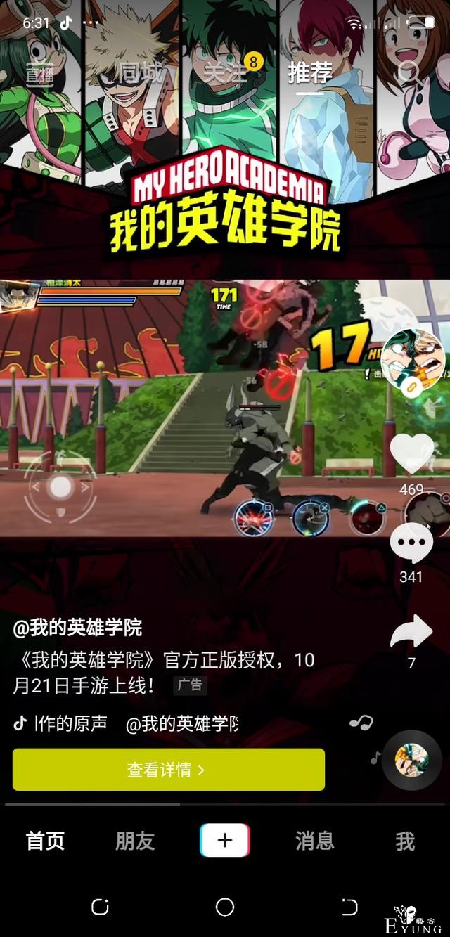 《它的太君学院》秽土转生，网友表示必须坚决抵制-1.jpg