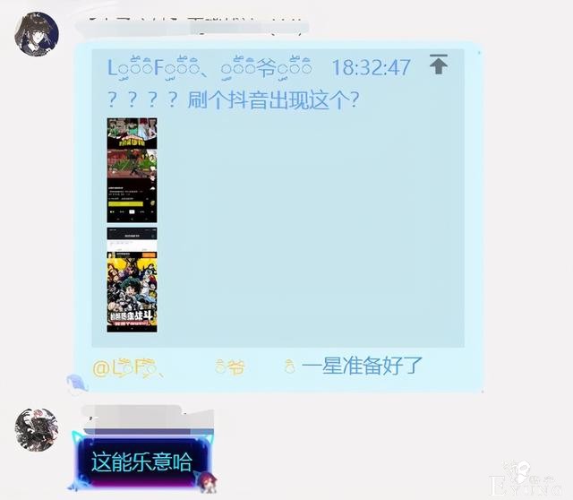 《它的太君学院》秽土转生，网友表示必须坚决抵制-3.jpg