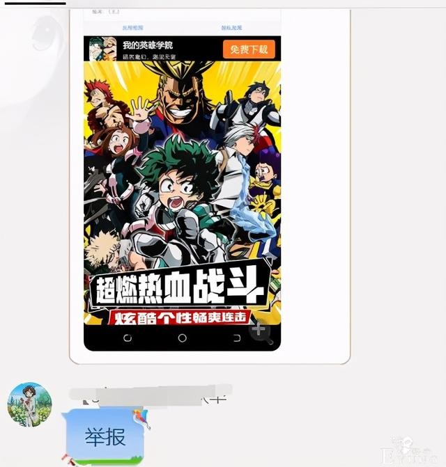 《它的太君学院》秽土转生，网友表示必须坚决抵制-2.jpg