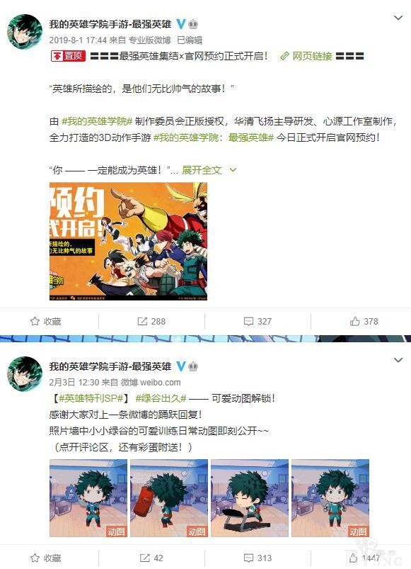 《它的太君学院》秽土转生，网友表示必须坚决抵制-5.jpg