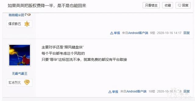 《它的太君学院》秽土转生，网友表示必须坚决抵制-6.jpg