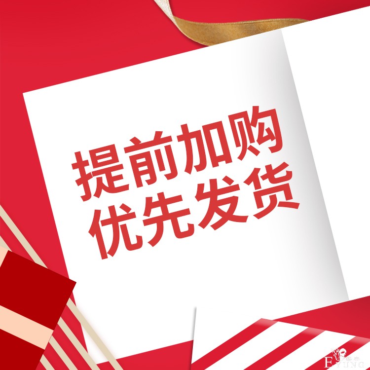 提前加购-优先发货.jpg