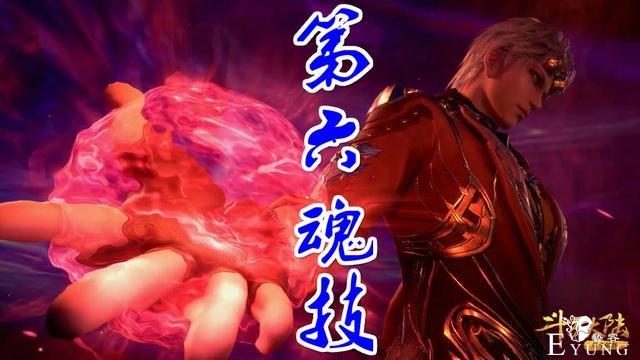 斗罗128集奥斯卡秀第六魂技，“镜影分身”登场，瞬间完成4杀-1.jpg