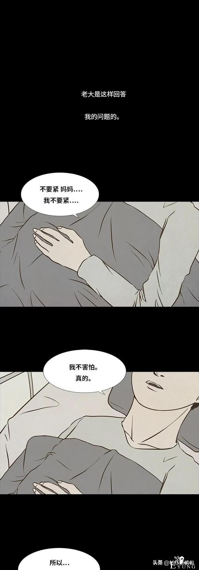 「漫画故事」母亲的选择-1.jpg