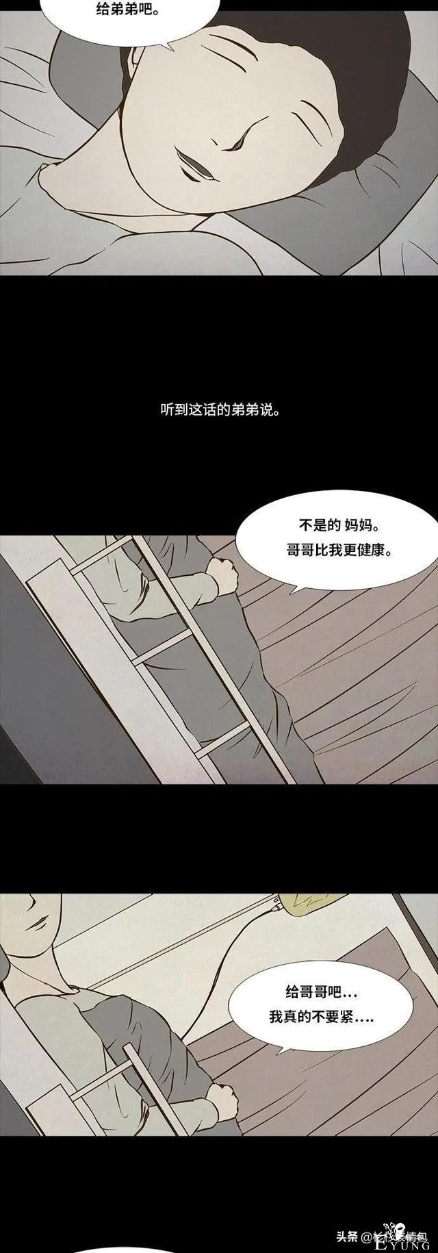 「漫画故事」母亲的选择-2.jpg
