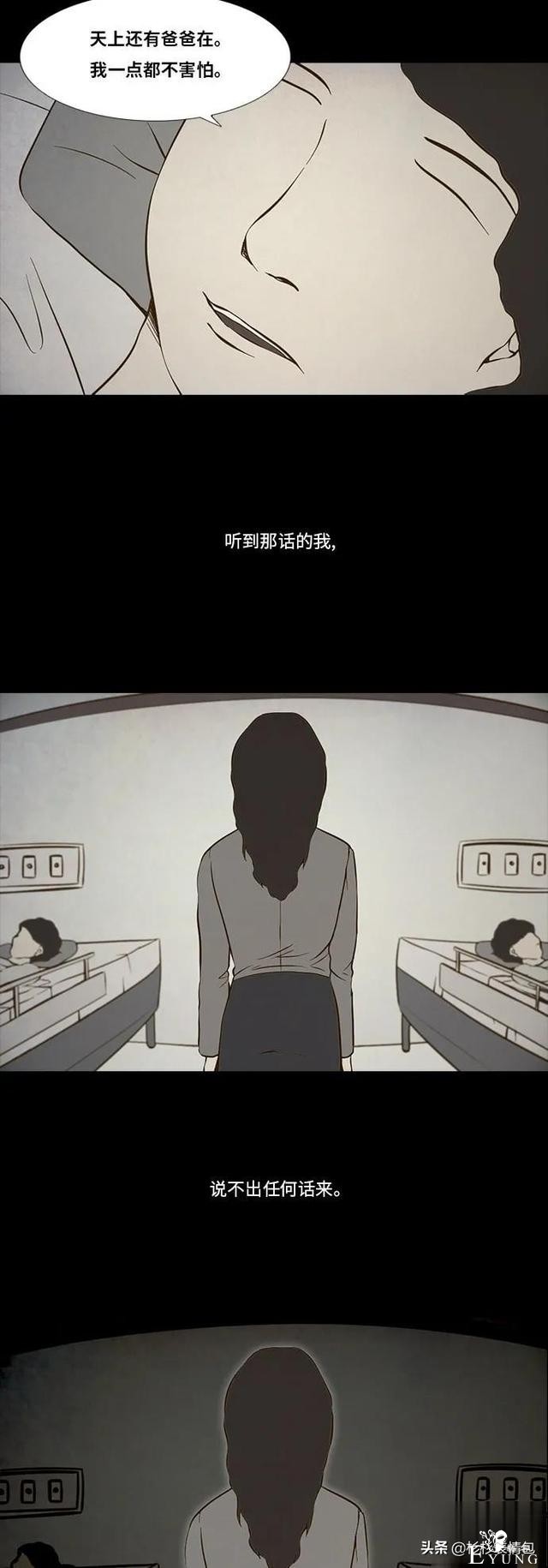 「漫画故事」母亲的选择-3.jpg