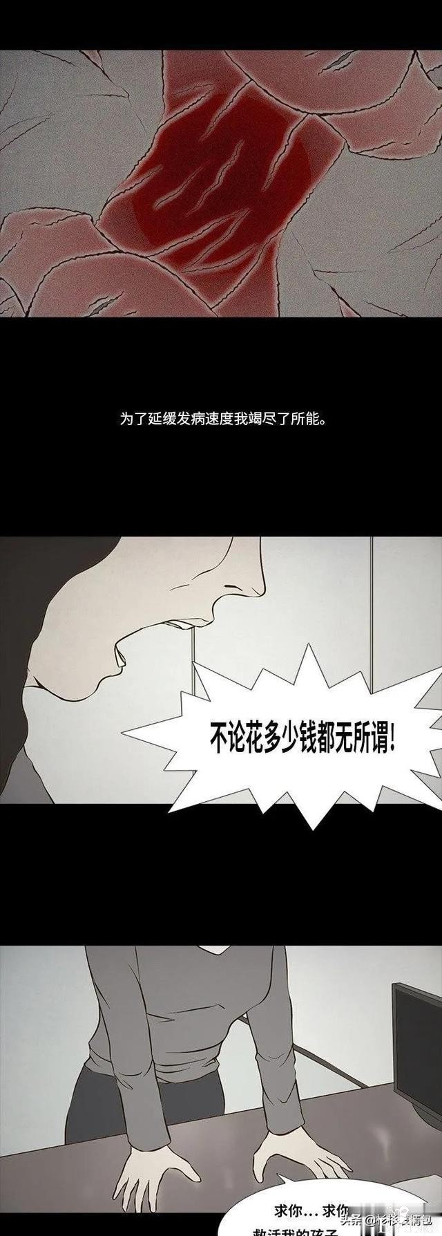 「漫画故事」母亲的选择-7.jpg