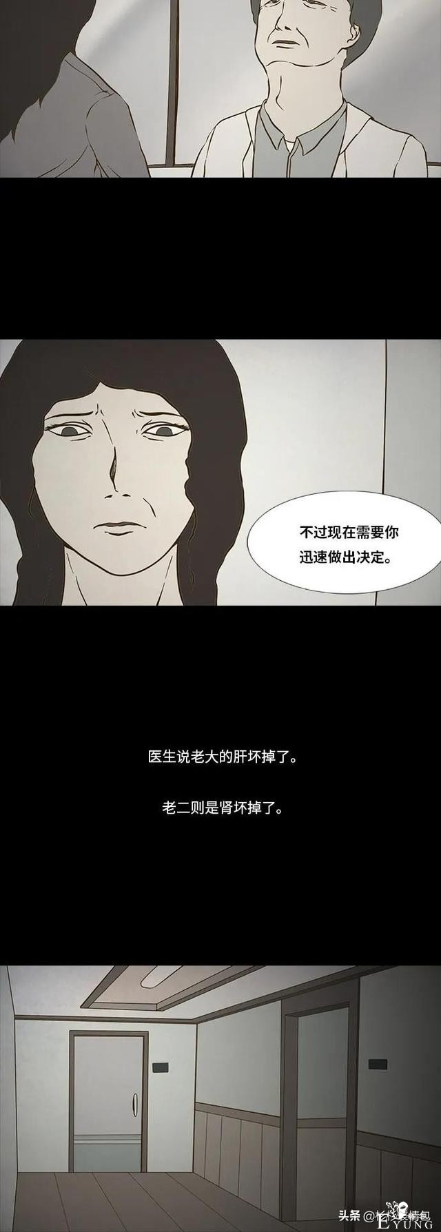 「漫画故事」母亲的选择-9.jpg