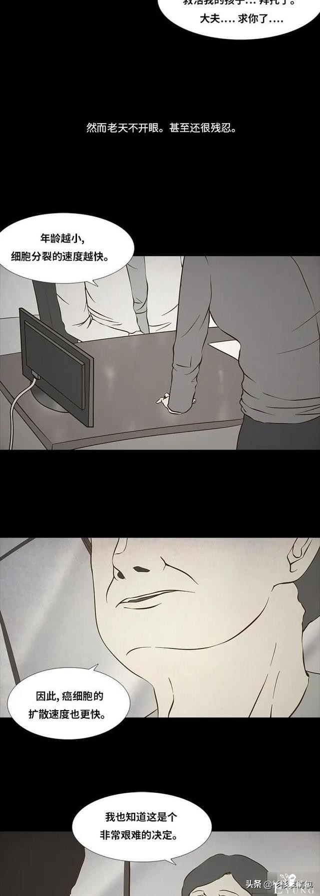 「漫画故事」母亲的选择-8.jpg