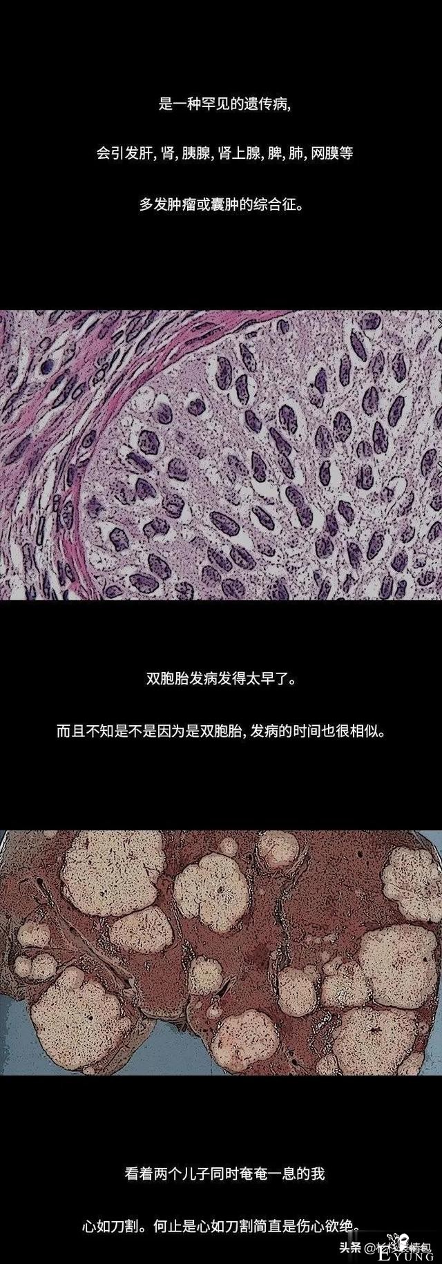 「漫画故事」母亲的选择-6.jpg