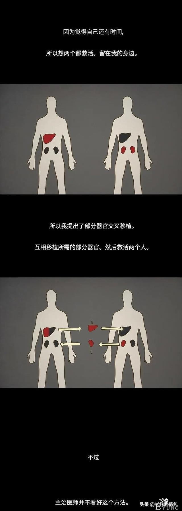 「漫画故事」母亲的选择-10.jpg