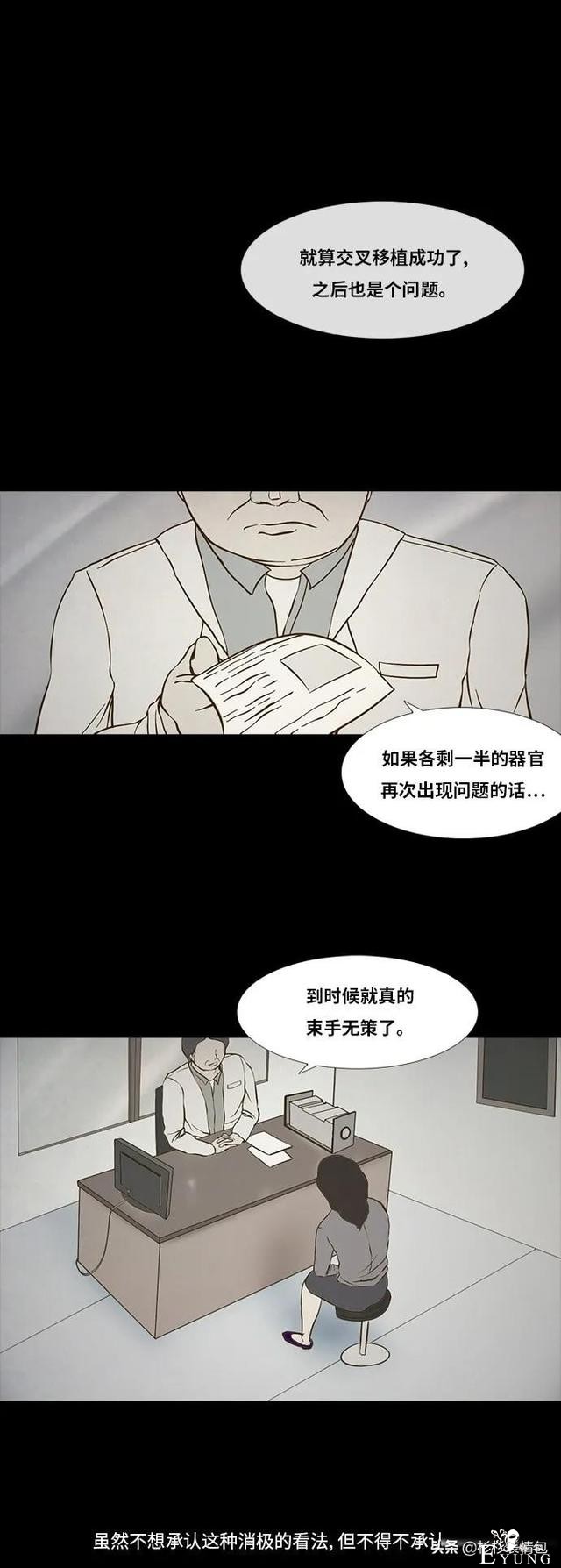 「漫画故事」母亲的选择-11.jpg