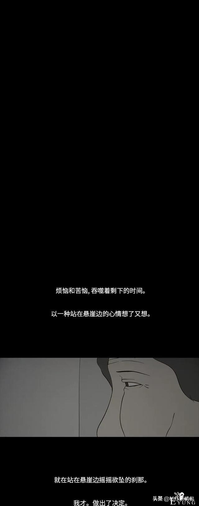「漫画故事」母亲的选择-18.jpg
