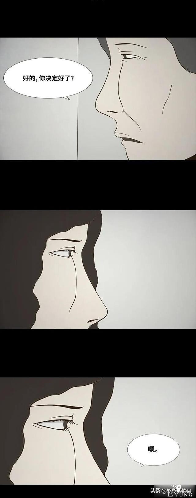 「漫画故事」母亲的选择-19.jpg