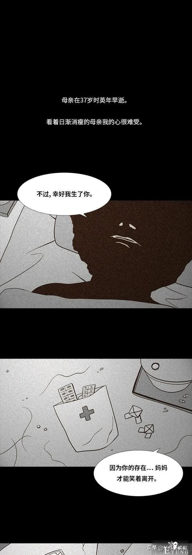 「漫画故事」母亲的选择-23.jpg