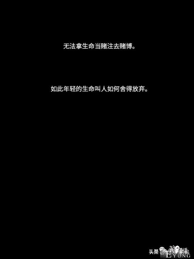 「漫画故事」母亲的选择-22.jpg
