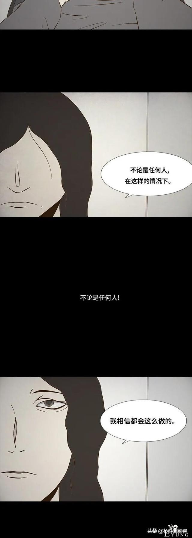 「漫画故事」母亲的选择-21.jpg