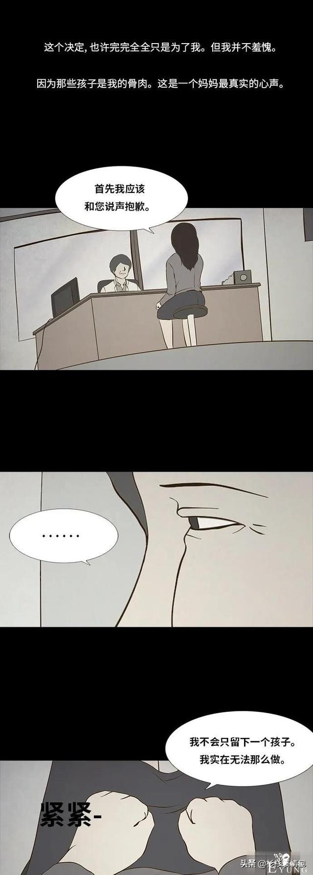 「漫画故事」母亲的选择-20.jpg