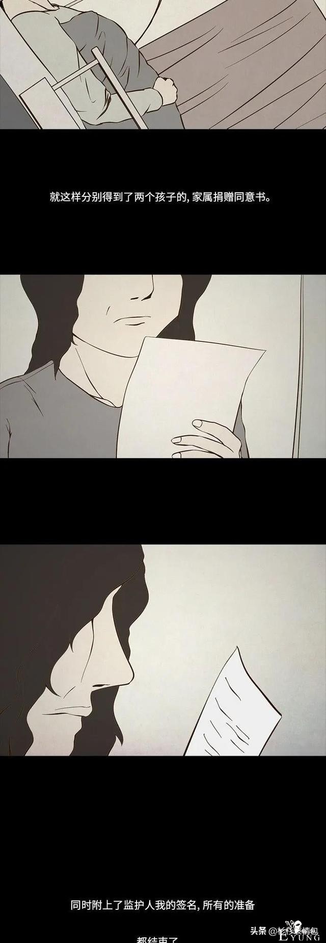 「漫画故事」母亲的选择-27.jpg