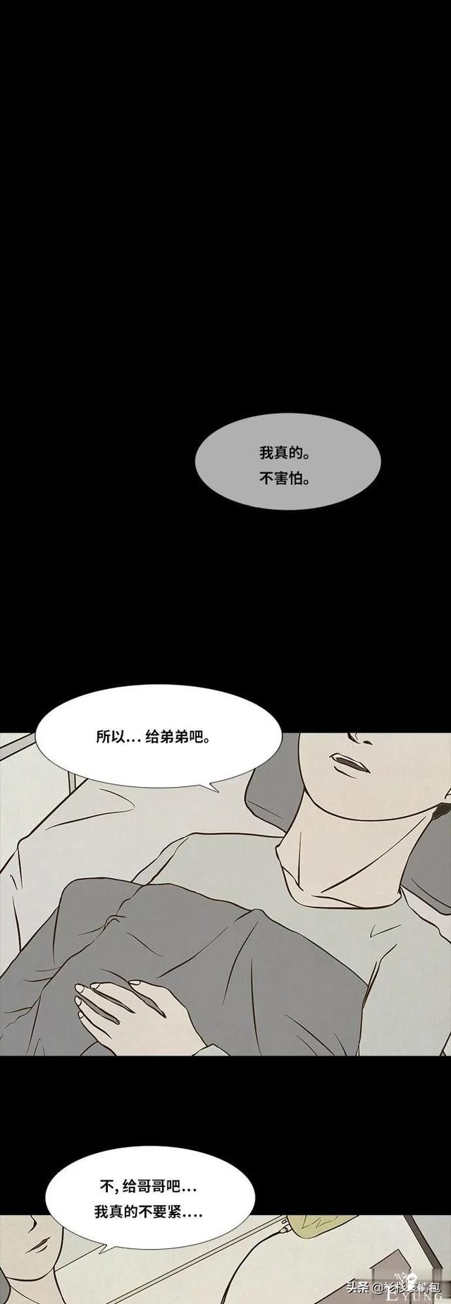 「漫画故事」母亲的选择-26.jpg