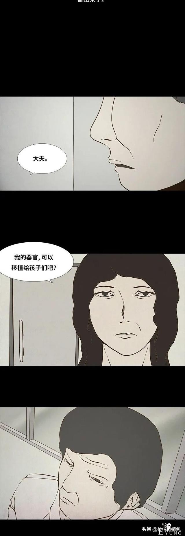 「漫画故事」母亲的选择-28.jpg