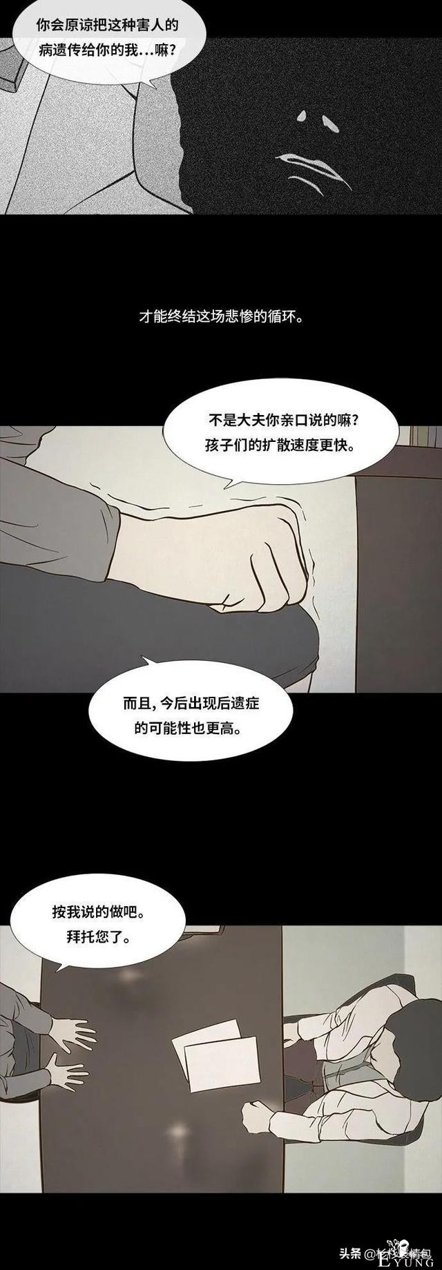 「漫画故事」母亲的选择-31.jpg