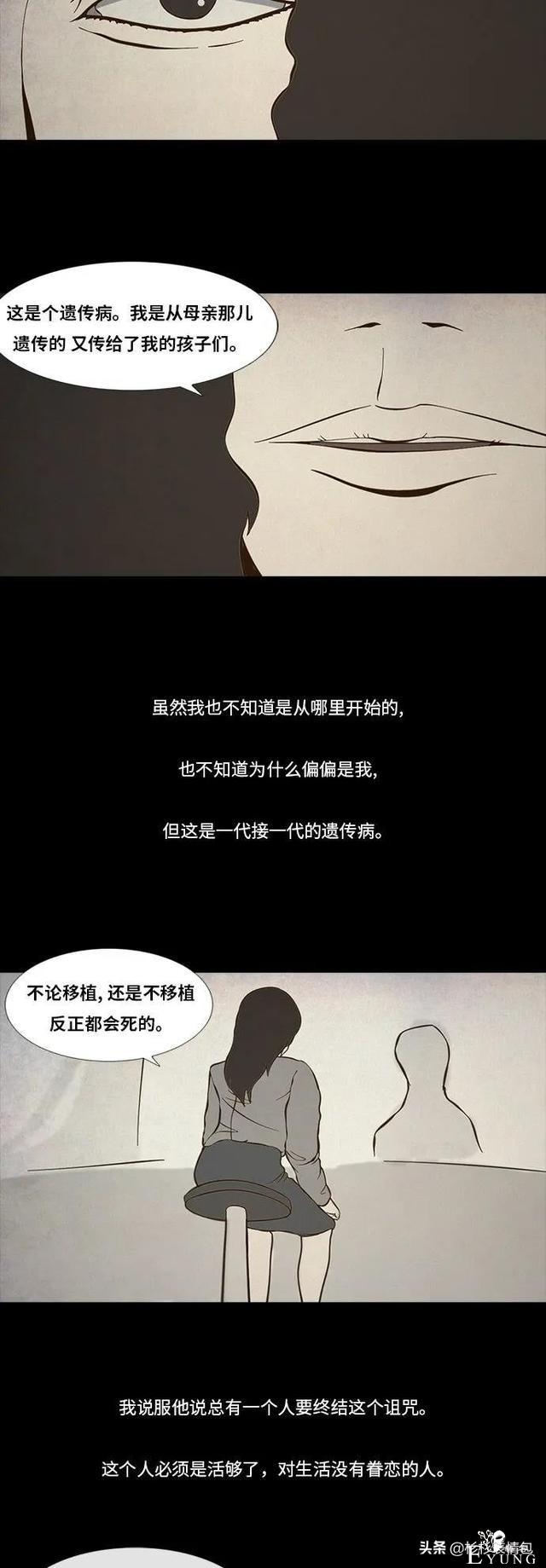 「漫画故事」母亲的选择-30.jpg