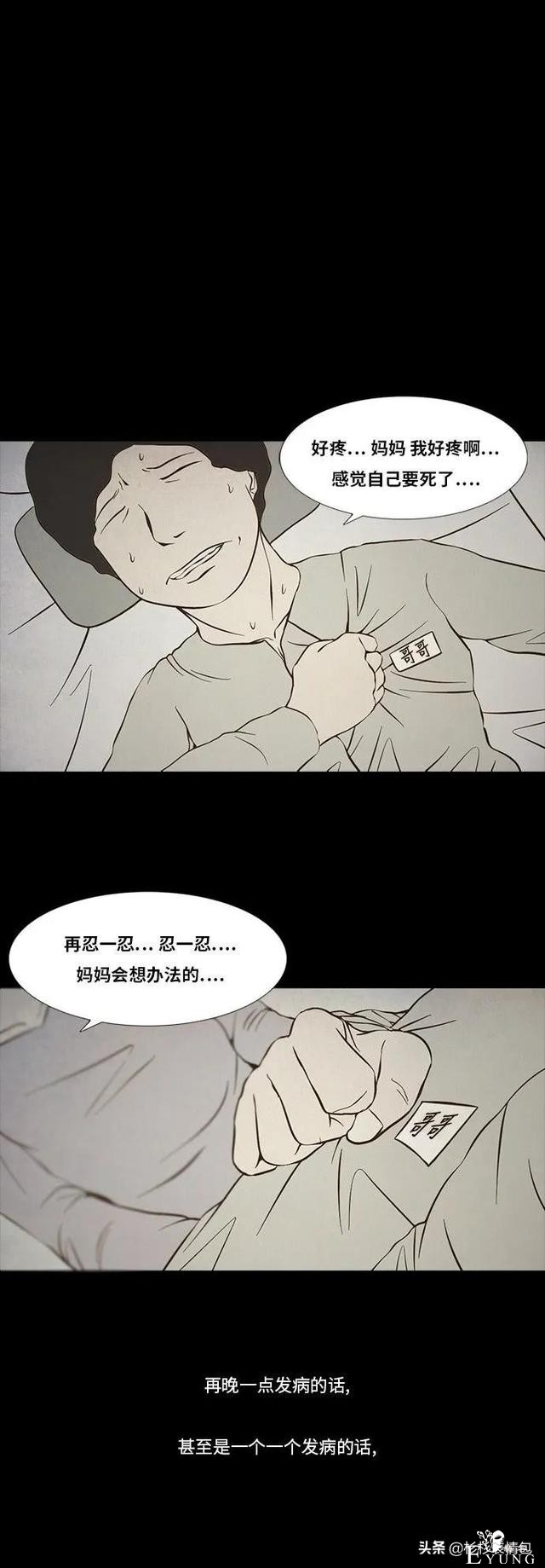 「漫画故事」母亲的选择-33.jpg