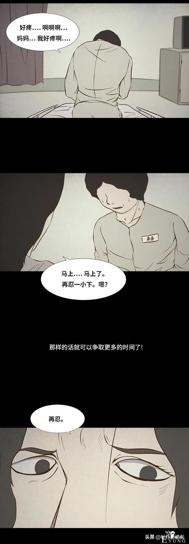 「漫画故事」母亲的选择-34.jpg