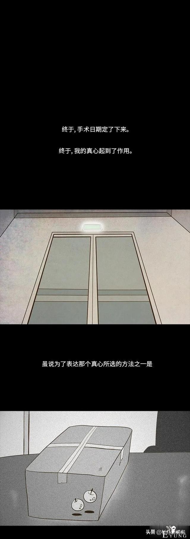 「漫画故事」母亲的选择-36.jpg