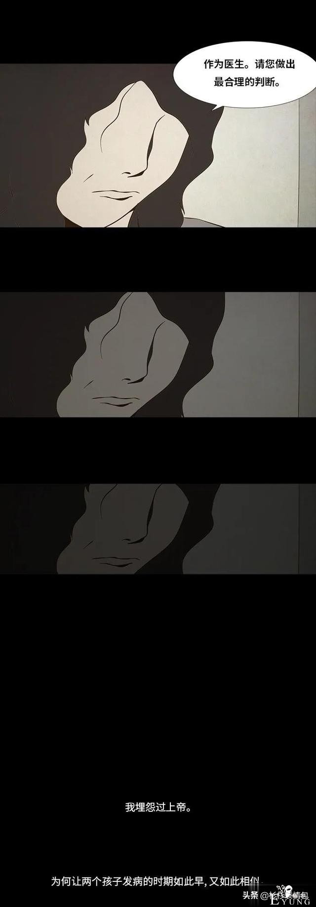 「漫画故事」母亲的选择-32.jpg