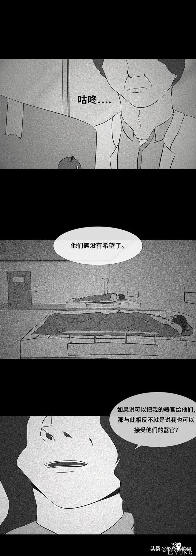 「漫画故事」母亲的选择-40.jpg