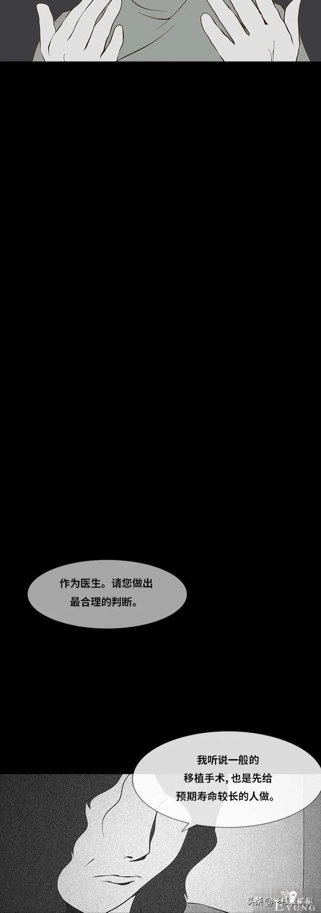 「漫画故事」母亲的选择-39.jpg