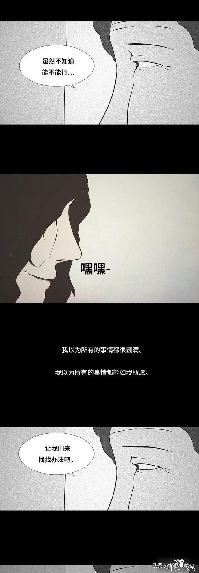 「漫画故事」母亲的选择-42.jpg